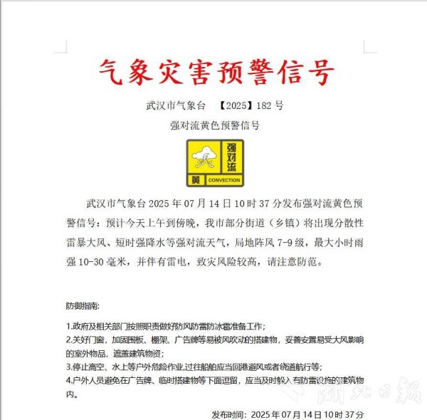 全国有多少个证券公司 武汉下雨了，依旧“雨露不均沾”